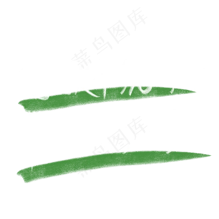 世界环境日手写粉笔字白色绿色请您足下绕一绕草儿向您笑一笑(2000X2000(DPI:300))psd模版下载