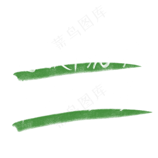 世界环境日手写粉笔字白色绿色请您足下绕一绕草儿向您笑一笑