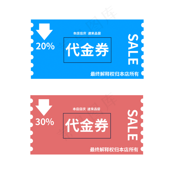 代金券降价SALE(2000X2000(DPI:150))psd模版下载