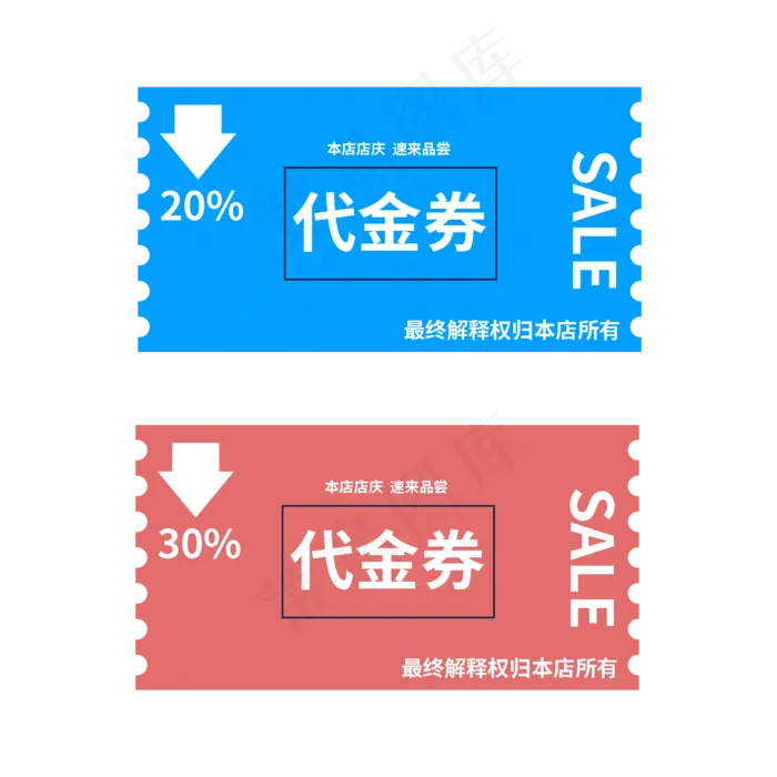 代金券降价SALE(2000X2000(DPI:150))psd模版下载