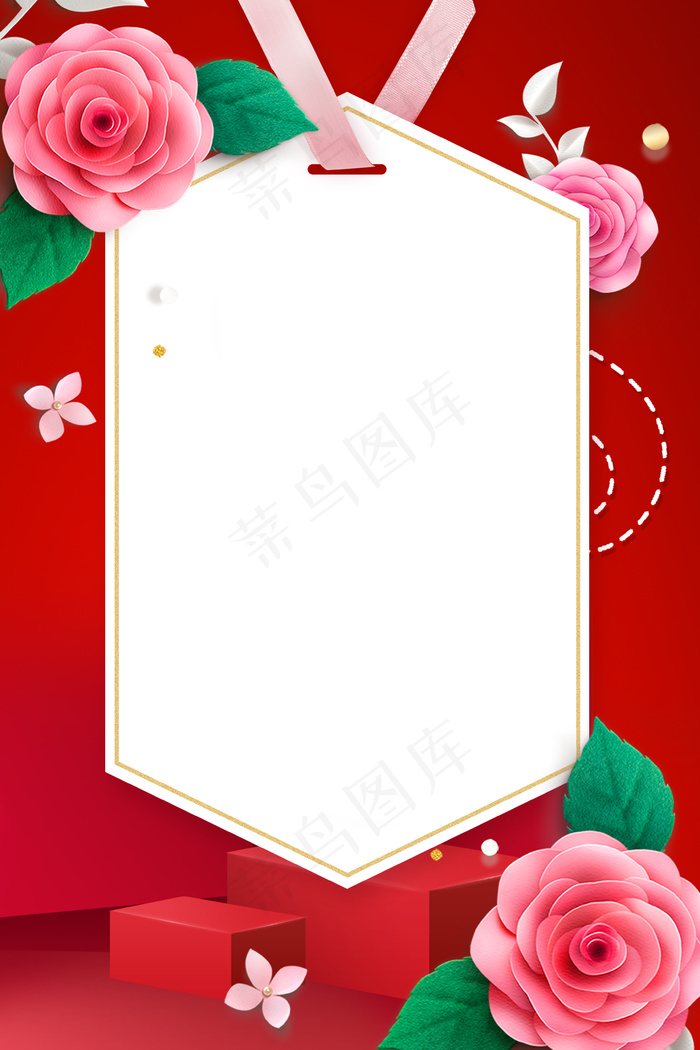 520表白日红色大气时尚广告