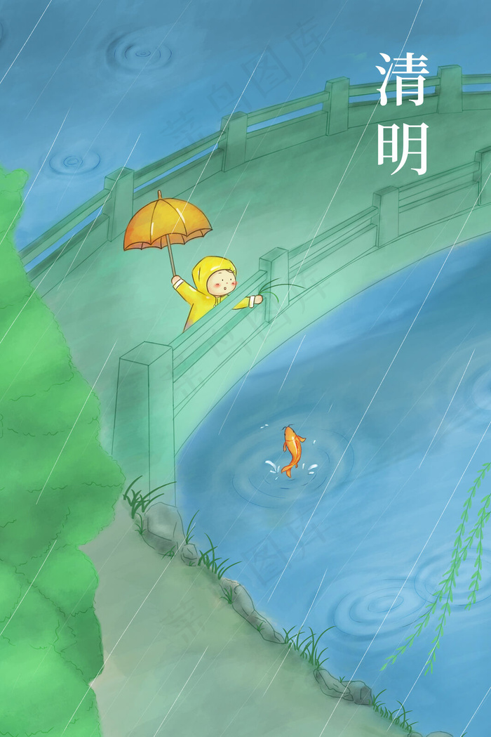 清明节下雨天小孩和鱼