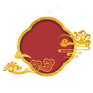 中国风传统烫金云纹边框,免抠元素