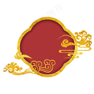中国风传统烫金云纹边框,免抠元素