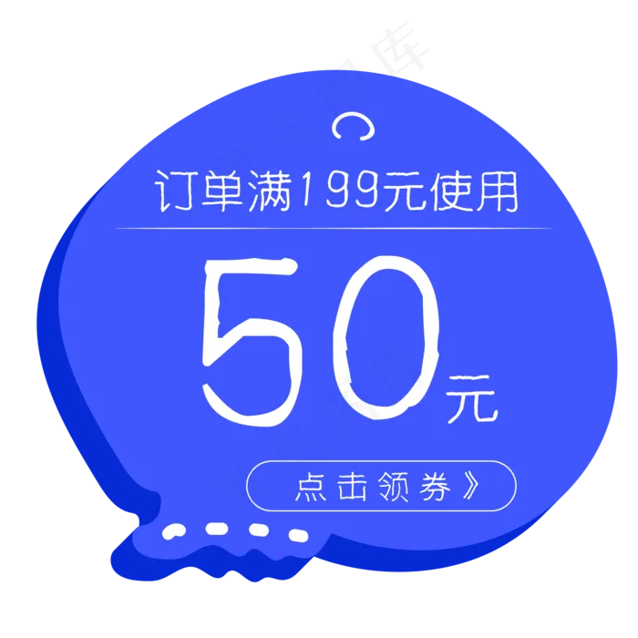 创意2.5D紫色促销50元促销优惠券(500X500)eps,ai矢量模版下载