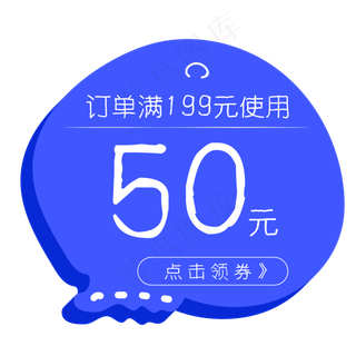 创意2.5D紫色促销50元促销优惠券