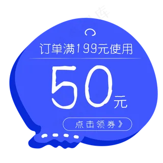 创意2.5D紫色促销50元促销优惠券