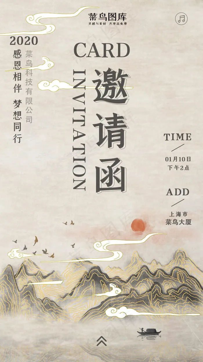 创意中国风邀请函h5(750*2840px 72 dpi )psd模版下载
