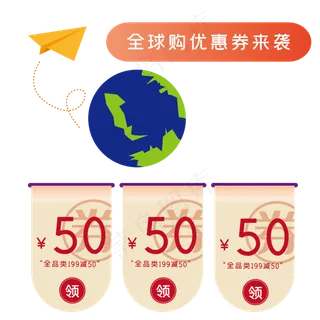 促销便签双十二电商