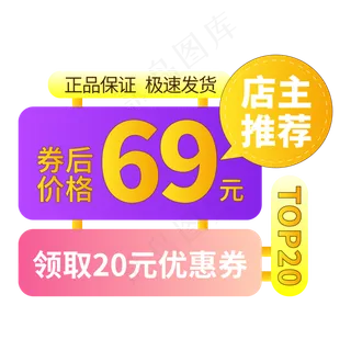 电商标签优惠促销创意价格促销