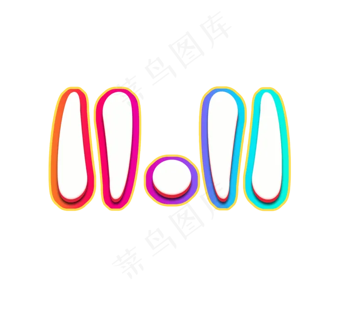 双十一电商可爱风艺术字设计(2344X2128(DPI:150))psd模版下载