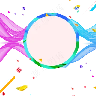 618电商流体渐变主题装饰免抠图