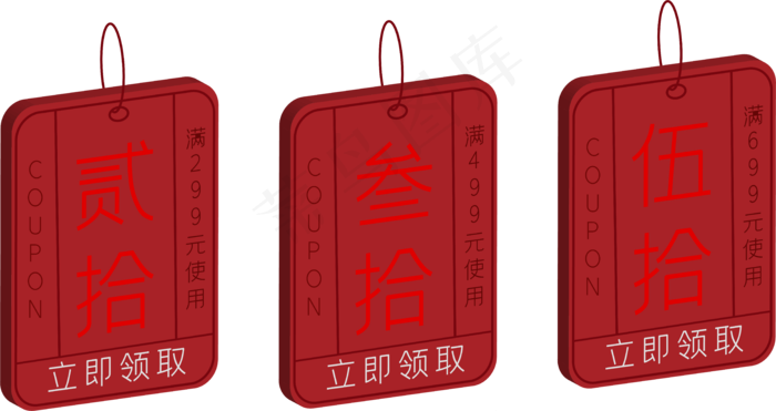 3D中国风优惠券