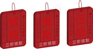 3D中国风优惠券