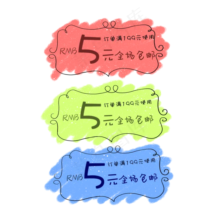 五颜六色年货节优惠券,免抠元素(2000*2000px 300 dpi )psd模版下载