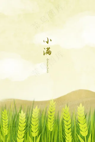 二十四节气之小满