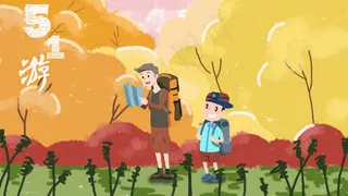 五一出游旅游劳动节