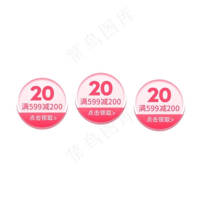 电商粉色优惠券三栏(2000X2000(DPI:300))psd模版下载