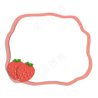 草莓简约粉色对话框边框