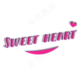 可爱甜心唯美字体