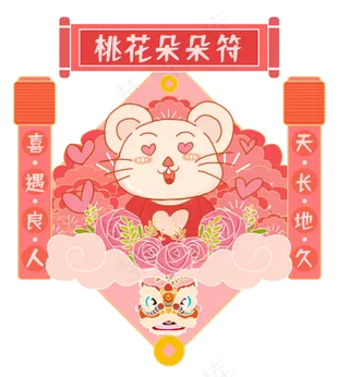 桃花朵朵,免抠元素