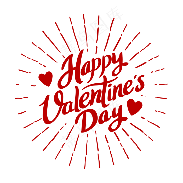 情人节快英文字