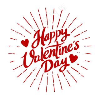 情人节快英文字