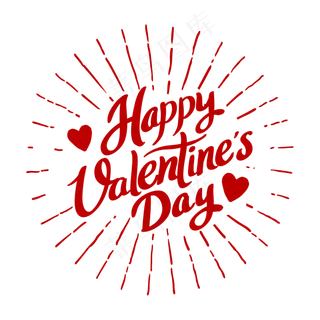 情人节快英文字