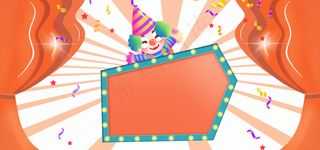 愚人节橙色卡通banner