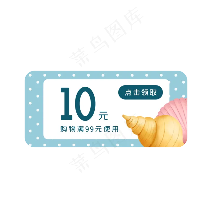 夏季海星优惠券4(2048X2048(DPI:300))psd模版下载