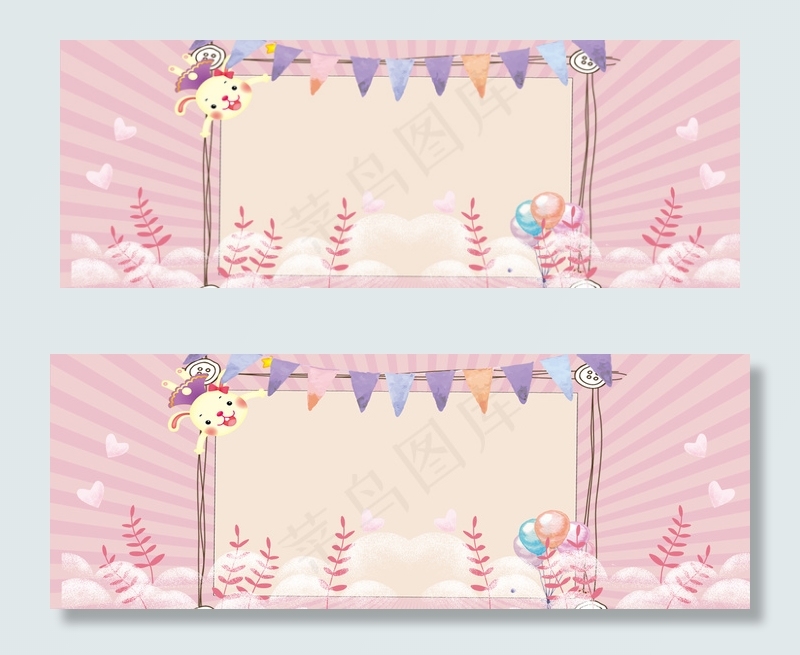 小清新可爱风边框底纹背景