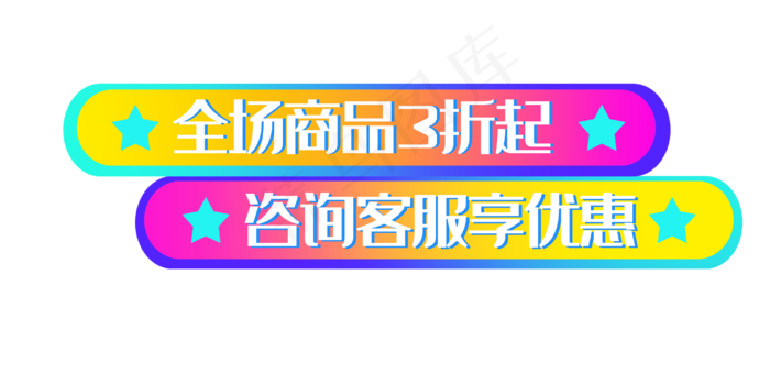 打折电商优惠券(4000X2000(DPI:300))psd模版下载