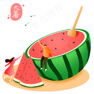 大暑吃西瓜