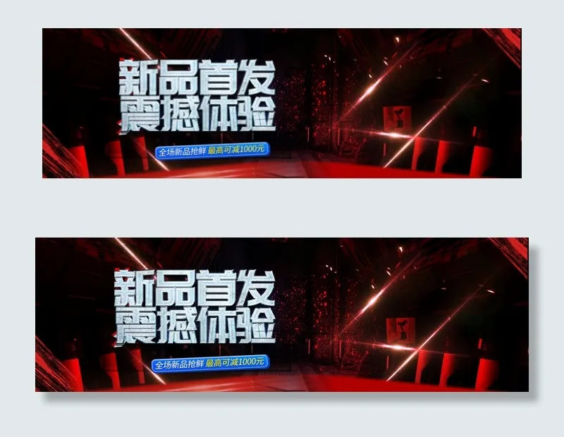 电商家电上新活动banner(1920*600px)psd模版下载