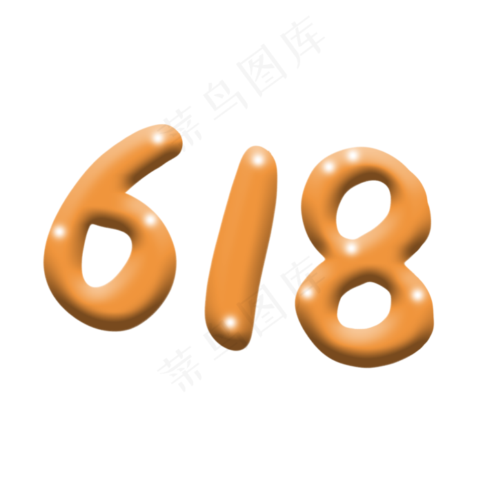 商场活动促销618节日