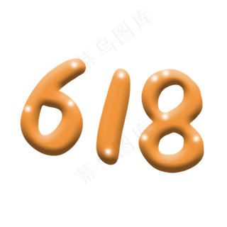 商场活动促销618节日