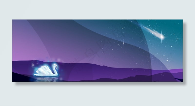 梦幻紫色天鹅星空背景banner