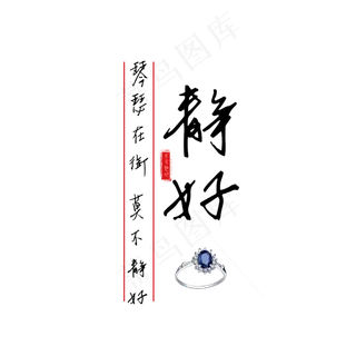 钢笔手写文艺情话表白520艺术字