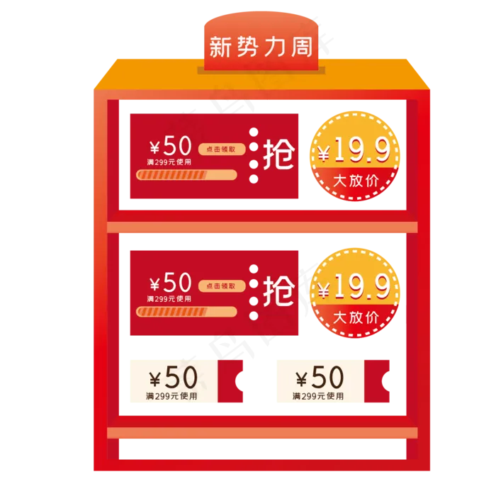 促销便签双十二电商(2000X2000(DPI:300))ai矢量模版下载