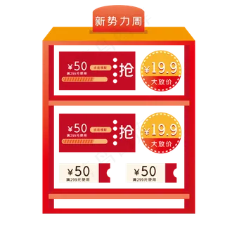 促销便签双十二电商