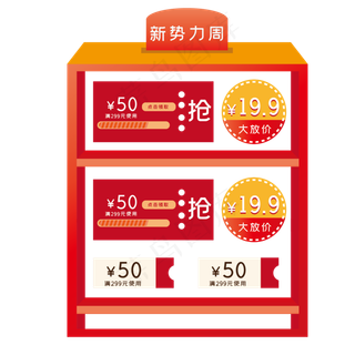 促销便签双十二电商