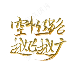 空中丝路越飞越广