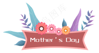花朵边框母亲节植物装饰
