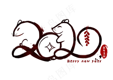 水墨2020鼠年新年,免抠元素