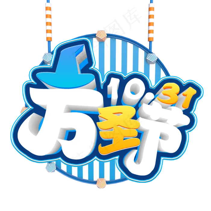 西方节日万圣节(2000X2000(DPI:150))psd模版下载