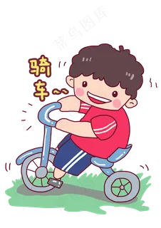 六一儿童节骑车