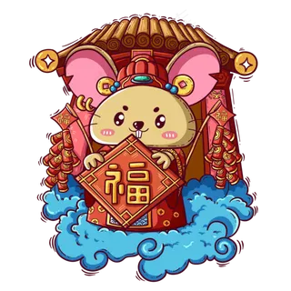 2020鼠年形象,免抠元素