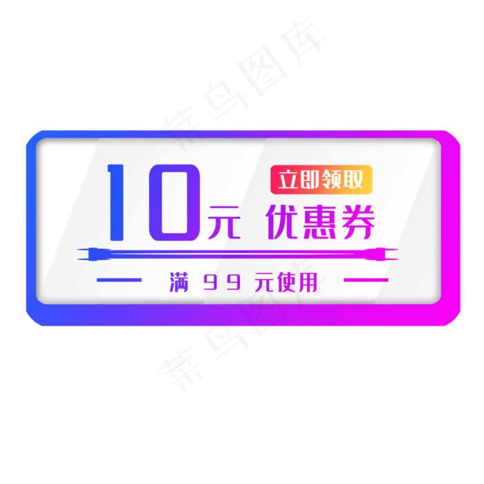紫色优惠卷(2000X2000(DPI:300))psd模版下载