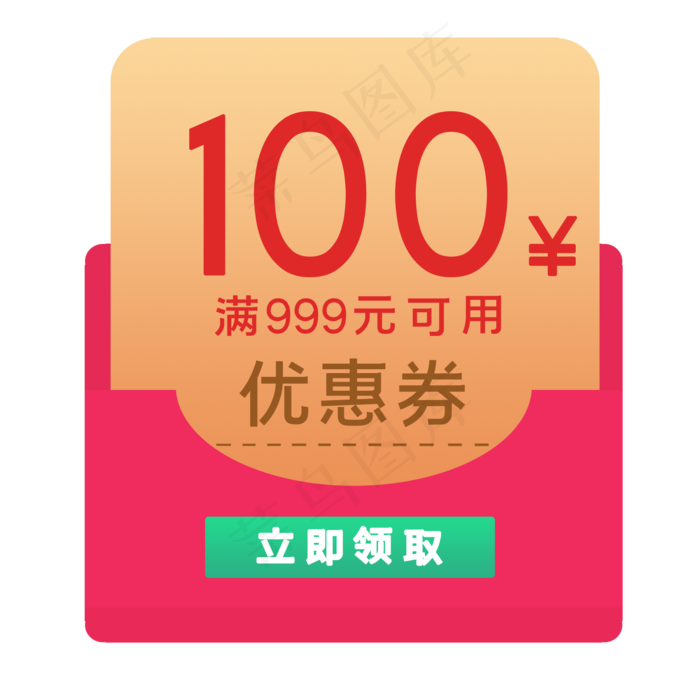 红色传统中国风优惠券