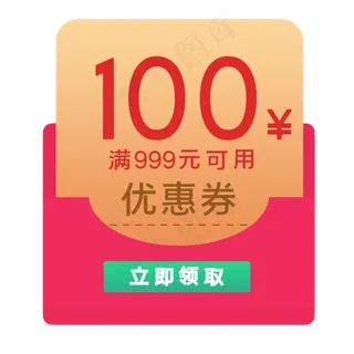 红色传统中国风优惠券